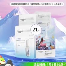 88VIP会员：自然堂 安瓶面膜21片
