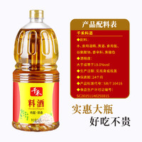 千禾 料酒 1.8L