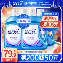 蓝月亮洗衣液机洗专用瓶装薰衣草香包邮促销组合装旗舰店官网正品
