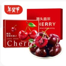 25日12点开始、限3000件：桦萱 智利进口车厘子 原箱装 12g(净重)  果王级 4JJJJ 32-34mm 净重3斤 高端礼盒装+保温箱