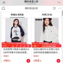 促销活动、9号20点：京东 限时低至2折 初语女装
