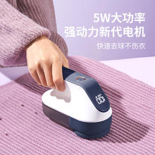 荣事达 毛球修剪器衣服起球剃毛器家用打毛机脱刮大功率去除毛神器