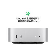 苹果 Apple Mac mini m4 2024款 迷你台式机