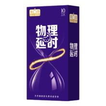SIXSEX 第六感 延时安全套 10只