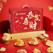 徐福记 恭喜发财礼盒年货礼盒零食大礼包 780g*3件