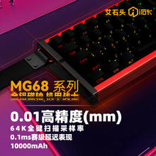 艾石头 irok 新品艾石头MG68 系列全铝磁轴三模无线电竞磁轴键盘 MG68 Se 黑色