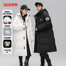 YAYA 鸭鸭羽绒服 鸭鸭（YAYA）男女同款羽绒服女长款过膝加长加厚极寒时尚外套 白色 M