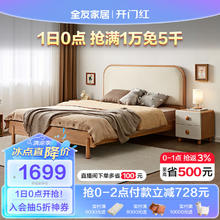 全友 家居 北欧风青少年床实木框架小户型单人床1.35米121376