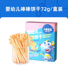 88VIP会员：小鹿蓝蓝 婴幼儿有机树莓椰子饼干 80g