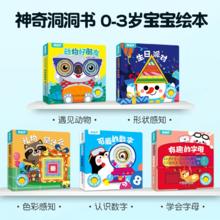 迁-bu 12.8元 神奇洞洞书全套5册
