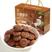 佬食仁 生椰拿铁曲礼盒装 400g*1盒