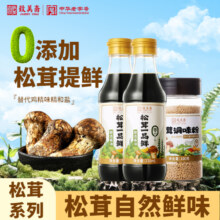 致美斋松茸一品鲜酱油0添加酿造白灼汁330ml【临期一个月】