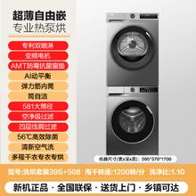 海尔 Haier 云溪冠军版洗烘套装滚筒洗衣机热泵烘干干衣机376精华洗套装