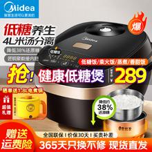 限移动端、京东百亿补贴：美的 低糖电饭煲4L大容量还原糖降低38%
