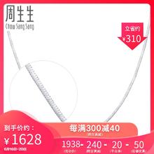 Chow Sang Sang 周生生 Pt950铂金项链百搭素链白金项链 32145N计价