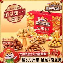 三只松鼠坚果礼盒瑞红款12袋/1950g年货年礼零食大礼包送长辈干果