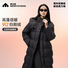 美力城 羽绒服冬季时尚超轻鹅绒服长款外套女 黑色 L