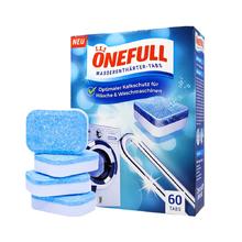 ONEFULL 洗衣机清洁剂 滚筒泡腾片 60粒 大容量 家用清洁除垢杀菌