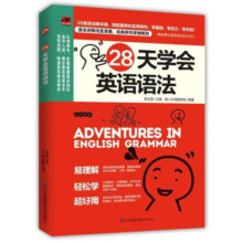 英语入门学习书籍 语法+单词快手入门学习 适合中小学 上班族 快速记忆学习英语语法单词书 28天学会英语语法