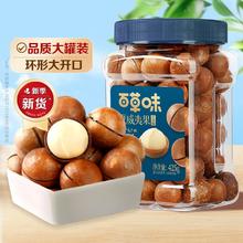 百亿补贴：百草味 夏威夷果 425g罐