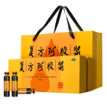 东阿阿胶官方店 复方阿胶浆20ml*48支礼袋装（无蔗糖）补血口服液 用于头晕 心烦不眠 食欲不振