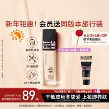 美宝莲FITMEPRO粉底液干皮防晒持妆水润持久遮瑕秋冬滋润保湿Z