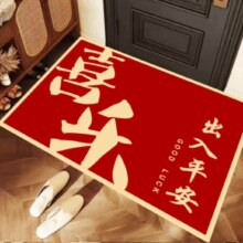 红色福字门垫入户门耐脏地毯 红色-平安大字 40cmx60cm