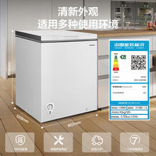 容声 BD/BC-200ZMSMB 冷柜 200升 一级能效