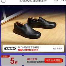 促销活动：京东 ECCO爱步月黑风高 服装真5折