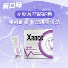 Baida XROCK无糖薄荷跳跳糖礼盒 30g*1盒 冰爽葡萄味