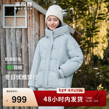 波司登 冬季女款羽绒服90绒宽松舒适百搭加厚保暖连帽外套天蓝爱心
