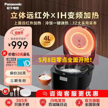 国家补贴：Panasonic 松下 SR-HR152 电饭煲电饭锅 黑色 4L