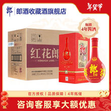 郎酒 红花郎10 53度 酱香型白酒 500mL*6瓶