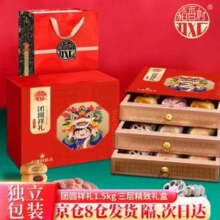 中华老字号，稻香村 糕点礼盒 三层礼盒团圆祥礼1500g