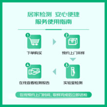 【标准版】呼吸道病毒细菌12联检 京东到家快检 上门取样送检 咳嗽发热新冠甲流支原体流感腺病毒检测