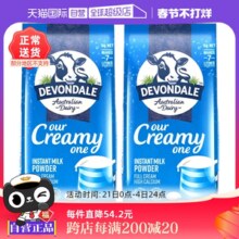 【自营】澳大利亚进口德运高钙全脂牛奶粉1kg*2袋