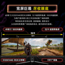 微星49英寸240HZ台式电脑MPG491CQPXQD-OLED显示器曲面带鱼屏34