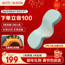 SKG P1 颈椎热敷枕