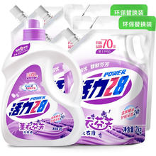 活力28 薰衣芬芳洗衣液24.24斤新款多效洁净粒子薰衣草精油持久留香