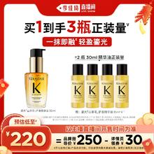 【李佳琦年货送礼节】卡诗鎏光山茶花护发精油修护*
