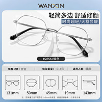 winsee 万新 1.60较薄非球面树脂镜片+2856银色多款钛架可选