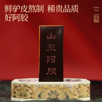 福牌阿胶 精装250OTC 官旗