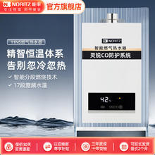 百亿补贴：能率 11升恒温燃气热水器家用洗澡天然气强排式 JSQ22-N5