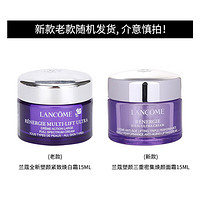 LANCOME 兰蔻 塑颜百肽霜 15ml*3