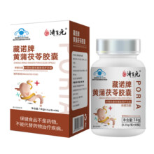 济生元养胃胶囊康信牌黄浦茯苓蒲公英胶囊粘膜消化不好胃胀保健品