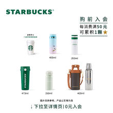 星巴克 杯子冬日保温杯 400ml