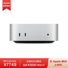 苹果 Apple AI电脑 2024Macmini主机M4银色(10+10核)24G 512G 10Gb以太网台式电脑主机Z1JX00026