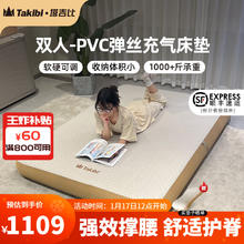 塔吉比 TAKIBI 自动充气床垫打地铺拉丝气垫床家用午休折叠床垫露营PVC 双人床垫