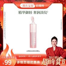 【烈儿超级年货节】林清轩山茶奢润淡纹变色润唇膏保湿3g