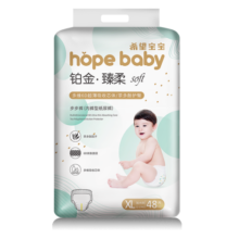 希望宝宝 拉拉裤白金韧薄系列婴儿尿不湿 成长裤内裤型尿不湿男女宝贝通用 拉拉裤XL码72片